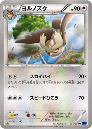 Noctowl card image