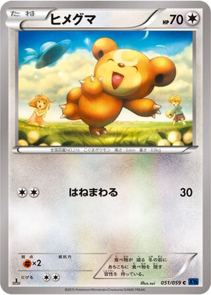 Teddiursa card image