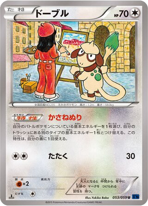 Smeargle card image