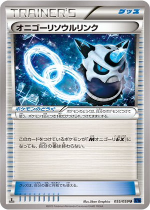 Glalie Spirit Link card image