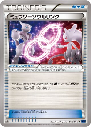 Mewtwo Spirit Link card image