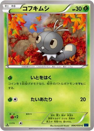 Scatterbug card image