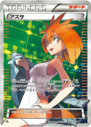 Brigette card image