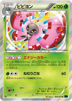 Vivillon card image
