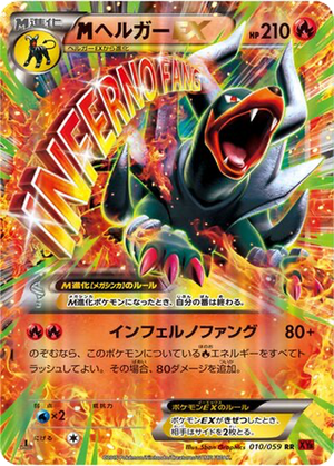 M Houndoom EX card image