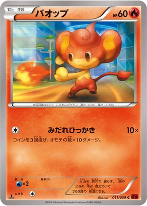 Pansear card image