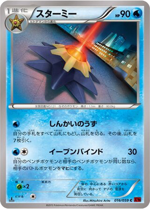 Starmie card image