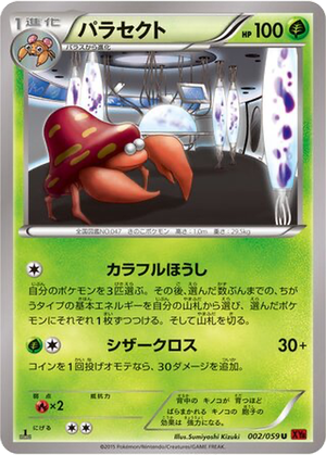Parasect card image