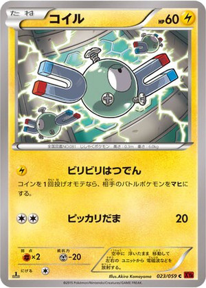 Magnemite card image
