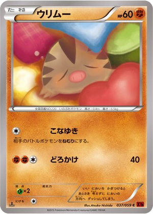 Swinub card image