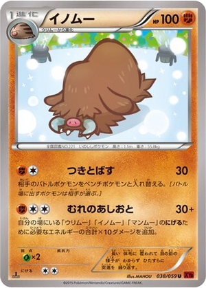Piloswine card image