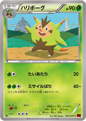 Quilladin card image
