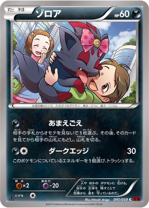 Zorua card image