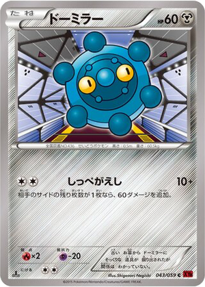 Bronzor card image