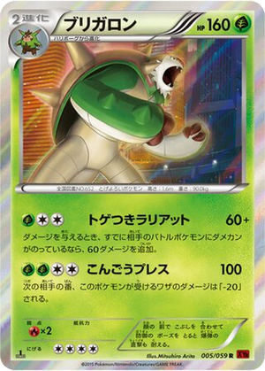 Chesnaught card image