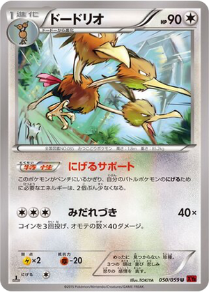Dodrio card image