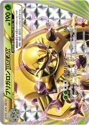 Chesnaught BREAK card image