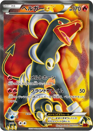 Houndoom EX card image