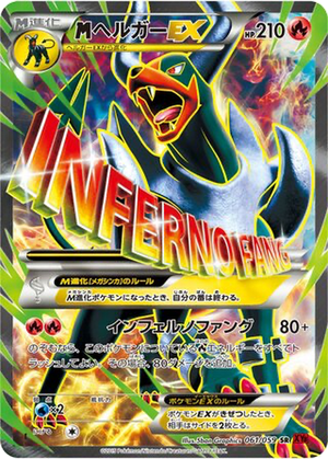 M Houndoom EX card image