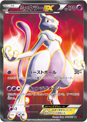 Mewtwo EX card image