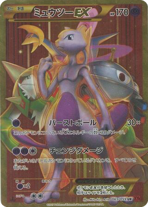 Mewtwo EX card image