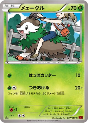Skiddo card image