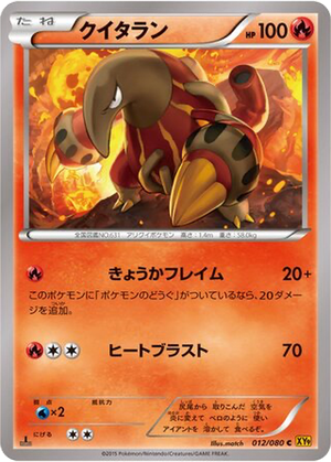 Heatmor card image