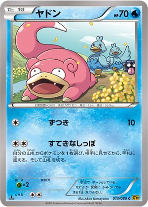Slowpoke card image