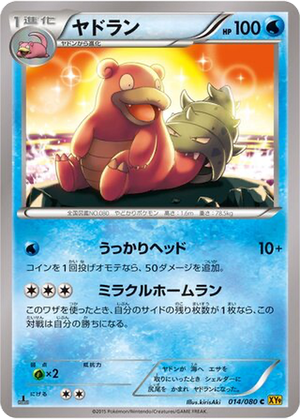 Slowbro card image
