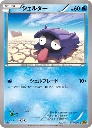 Shellder card image