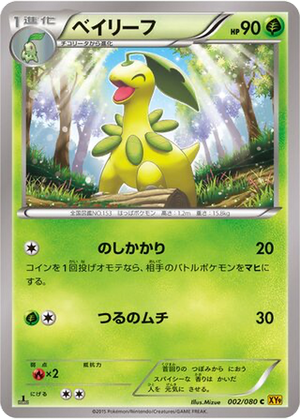 Bayleef card image