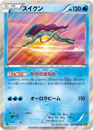 Suicune card image
