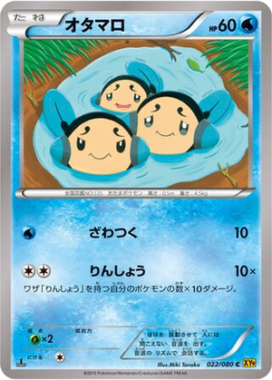 Tympole card image