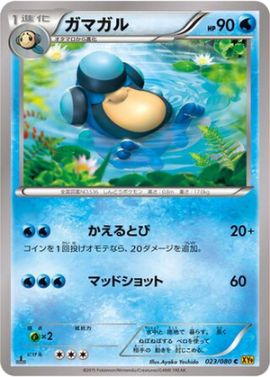 Palpitoad card image