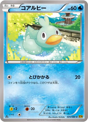 Ducklett card image