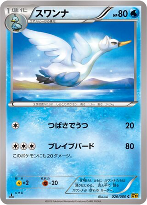 Swanna card image