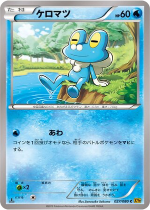 Froakie card image