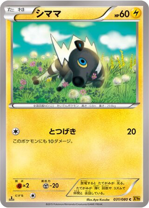 Blitzle card image