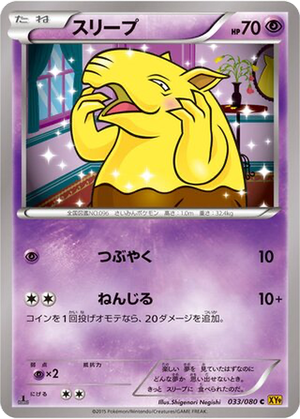 Drowzee card image