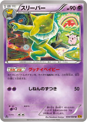 Hypno card image
