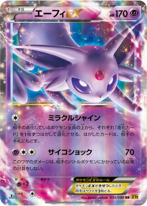 Espeon EX card image