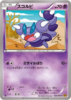 Skorupi card image