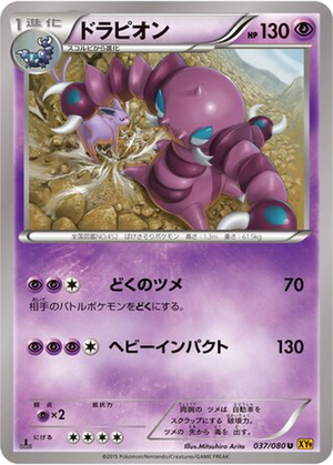 Drapion card image