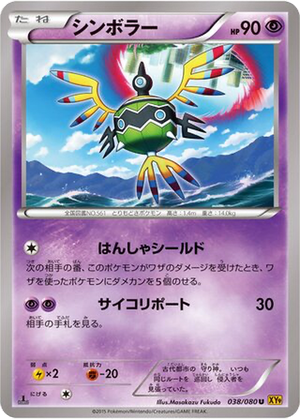 Sigilyph card image