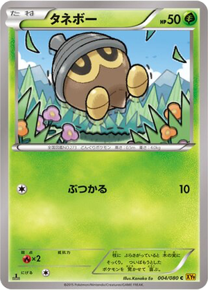 Seedot card image