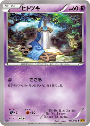 Honedge card image