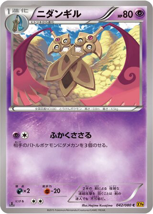 Doublade card image