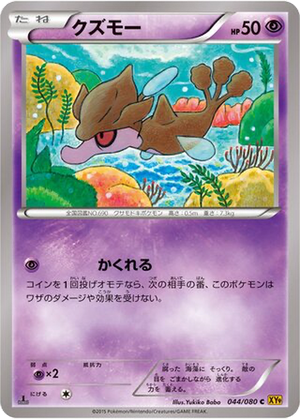 Skrelp card image