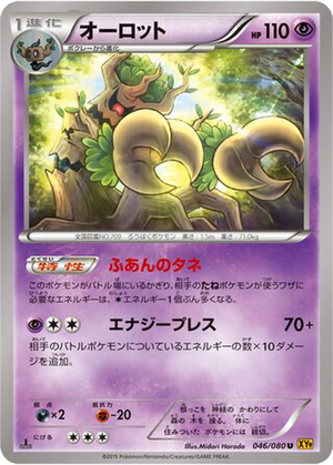 Trevenant card image