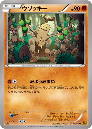 Sudowoodo card image